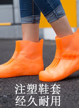 户外防雨鞋套男女成人加厚耐磨下雨天防水防滑鞋套学生儿童雨靴套