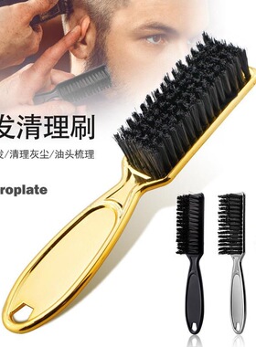 理发店扫头发刷子发型师专业剪发