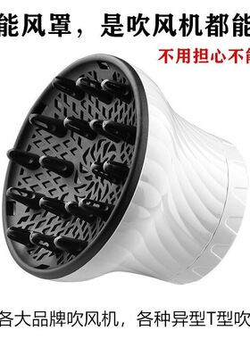 吹风机风罩卷发万能接口适用飞利