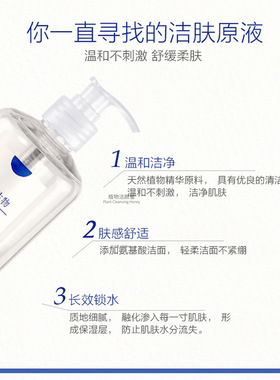 珂浦纯植物洁面洗面奶深层清洁毛孔补水大瓶女控油氨基酸温和洁面