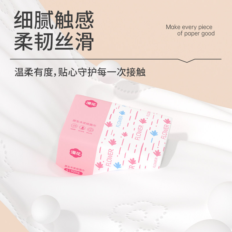 漫花400张30小包抽纸加厚整箱批餐巾纸家用实惠装卫生面巾纸抽纸,淘宝优惠券,粉丝福利购,淘宝优惠卷