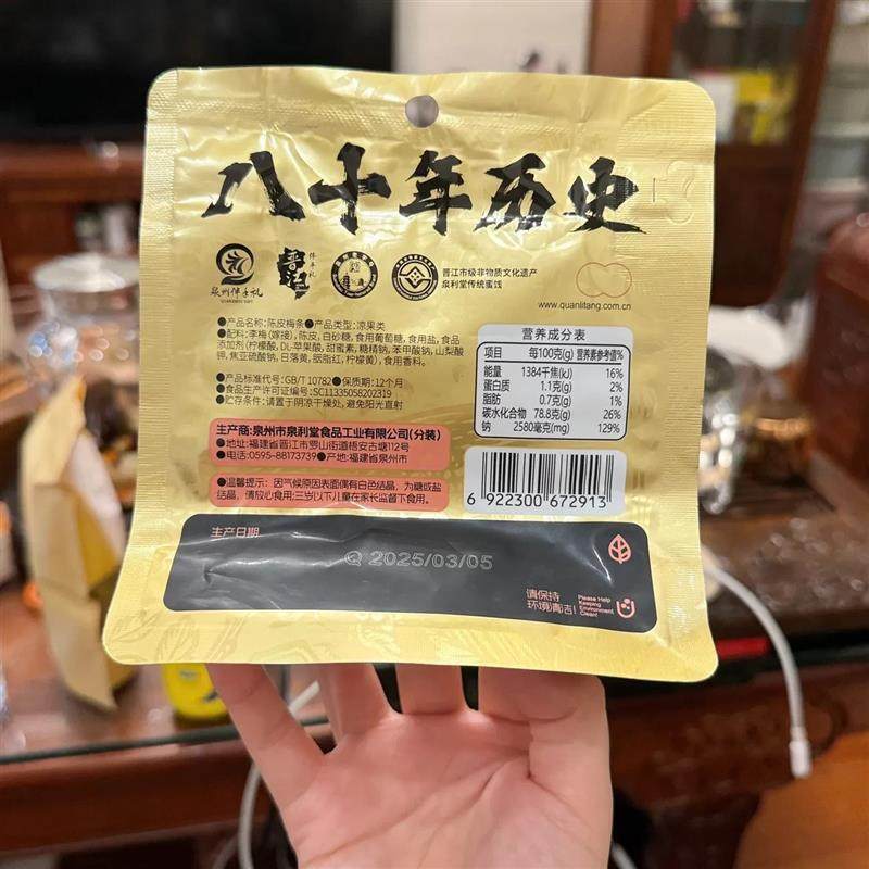 新货陈皮系列杨梅话梅100g蜜饯果脯果干解馋小包装酸甜零食蜜饯零,淘宝优惠券,粉丝福利购,淘宝优惠卷