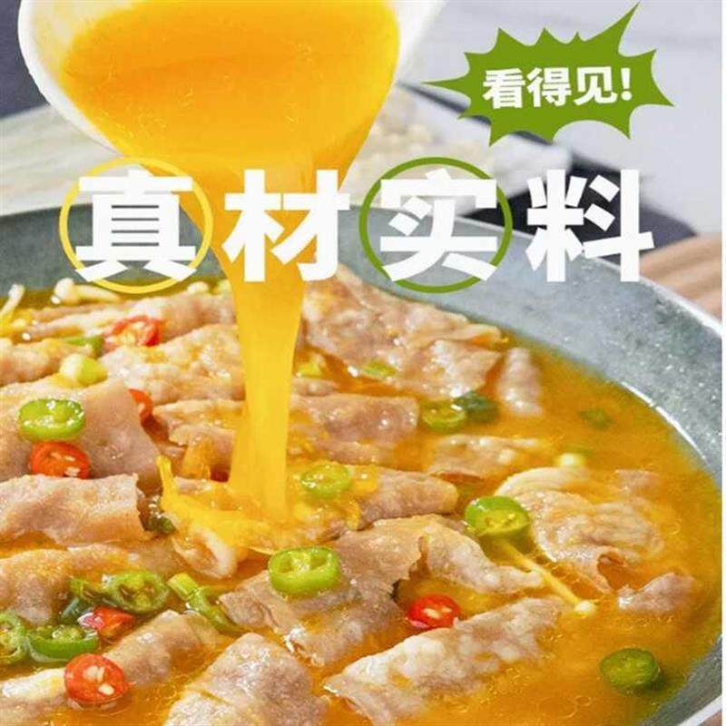 新货佳鲜锅主酸汤调料酸汤肥牛肉片调料金汤酸菜鱼调料包不辣,淘宝优惠券,粉丝福利购,淘宝优惠卷