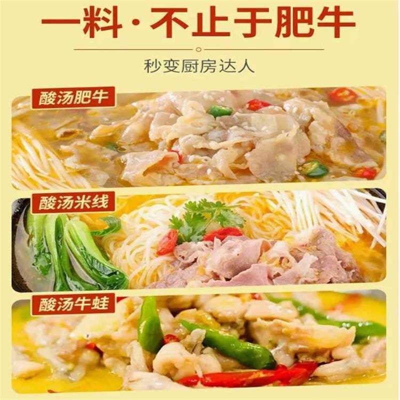 新货佳鲜锅主酸汤调料酸汤肥牛肉片调料金汤酸菜鱼调料包不辣,淘宝优惠券,粉丝福利购,淘宝优惠卷