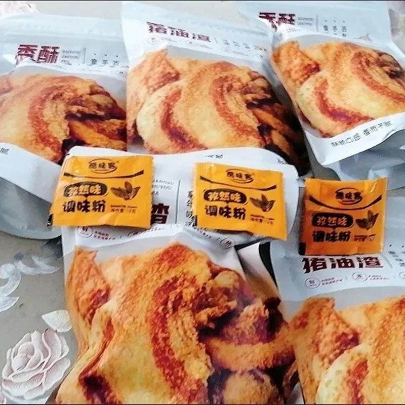 新货网红猪油渣干炸麻辣脆皮五花肉渣青岛解馋小吃零食猪肉干肉脯,淘宝优惠券,粉丝福利购,淘宝优惠卷