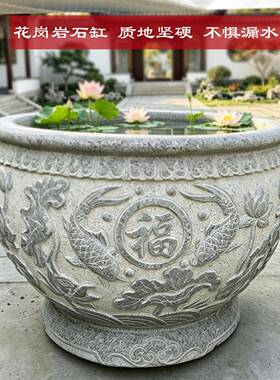 海石花石雕鱼缸花盆门海花岗岩石缸养鱼户外石材荷花缸天然石头大