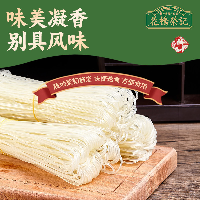 花桥荣记广西正宗桂林干米粉柳州螺狮粉新疆贵州江西炒米线旗舰店,淘宝优惠券,粉丝福利购,淘宝优惠卷