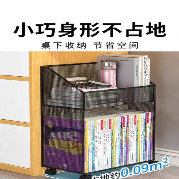 Bookshelf shelf floor-standing mobile small bookshelf desk storage rack office desktop small cart under table storage cabinet