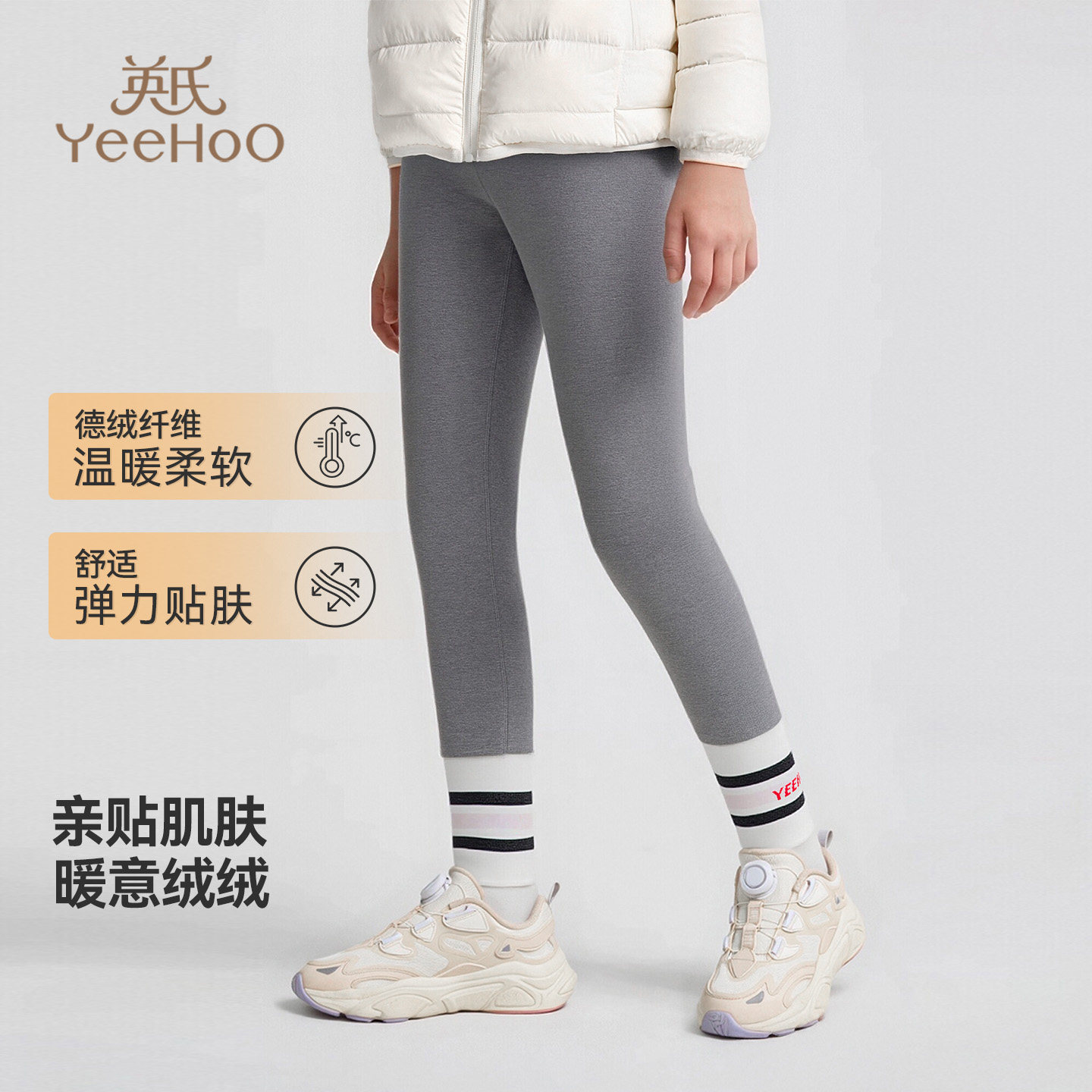 【德绒保暖】英氏女童裤子2025秋冬新款休闲打底裤保暖加厚紧身裤,淘宝优惠券,粉丝福利购,淘宝优惠卷