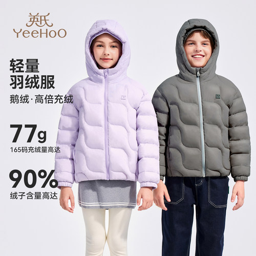 【三防鹅绒】英氏儿童加厚羽绒内胆2025秋冬男女童连帽羽绒外套 - 图0
