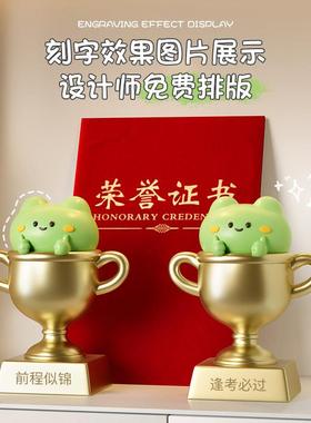 顶呱呱创意奖杯摆件定制订做儿童奖励幼儿园学生公司优秀员工奖品