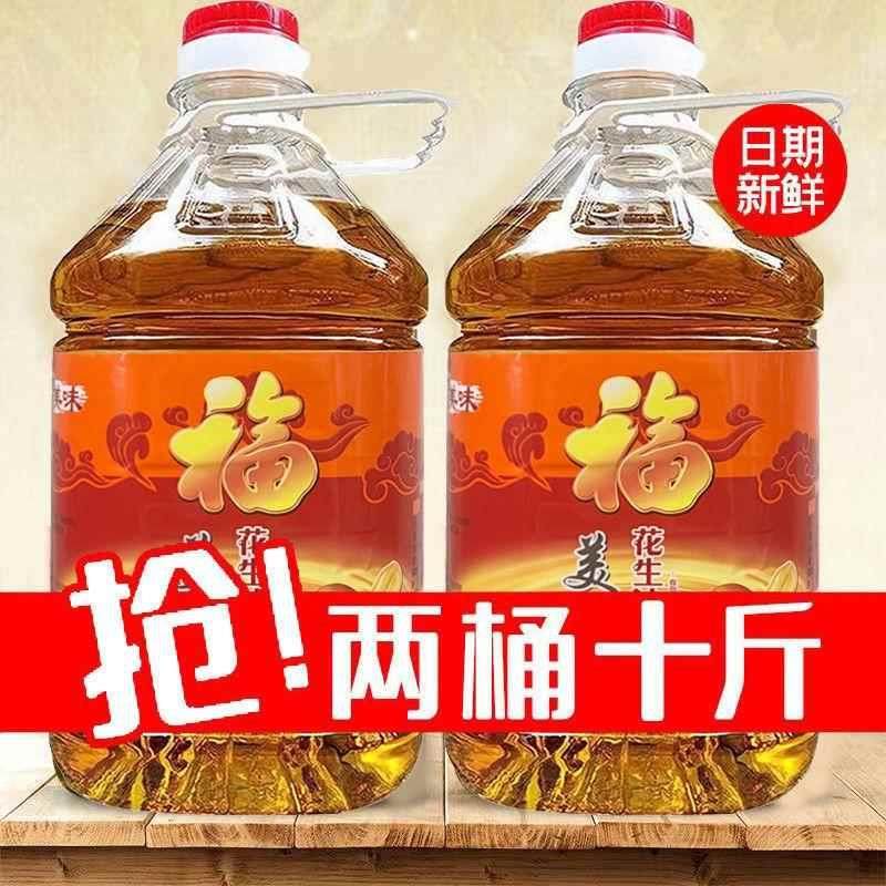 纯正花生油农家自制物理压榨一级花生调和油10斤桶装炒菜食用油,淘宝优惠券,粉丝福利购,淘宝优惠卷