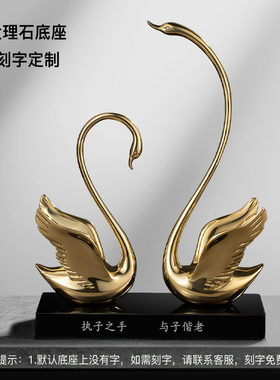 ZHZ瑞士摆件轻奢高级感黄铜天鹅客厅电视柜结婚乔迁礼物装饰品