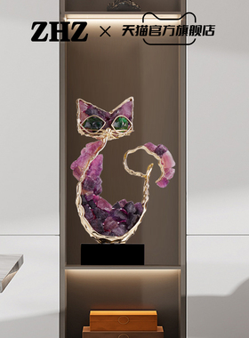 ZHZ摆件轻奢高级紫色水晶招财猫