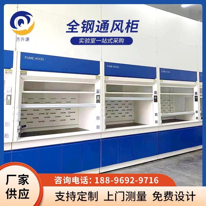 现货全钢落地通风柜 实验室排风柜 pp通风橱 桌上型排风抽风柜,淘宝优惠券,粉丝福利购,淘宝优惠卷