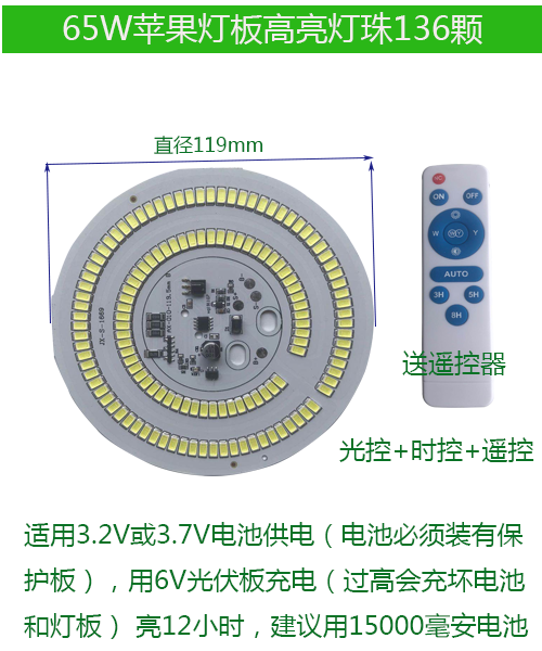 太阳能吸顶灯光源板组装配件苹果灯球泡改造3.2-3.7V裸板LED灯芯 - 图1