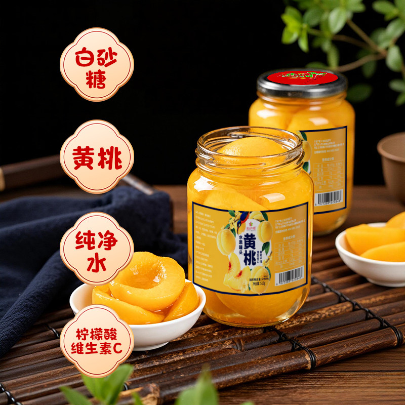 黄桃罐头510g*4瓶新鲜半桃原产地鲜甜多汁即食水果罐头
