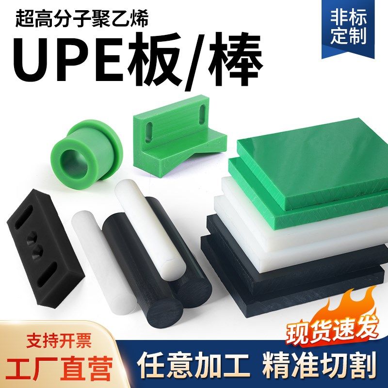 导电pom板防静电聚酰胺尼龙棒材超高分子UPE板材零切精密定制加工,淘宝优惠券,粉丝福利购,淘宝优惠卷
