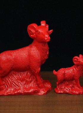 朱砂十二生肖羊锭，羊形饰品，家宅，西洋失角风水工艺品