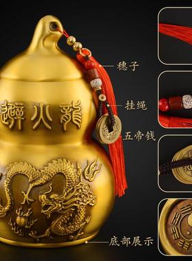 黄铜避火龙瓶子厨房西北角化黄水晶碎石解五帝钱葫芦摆件大号