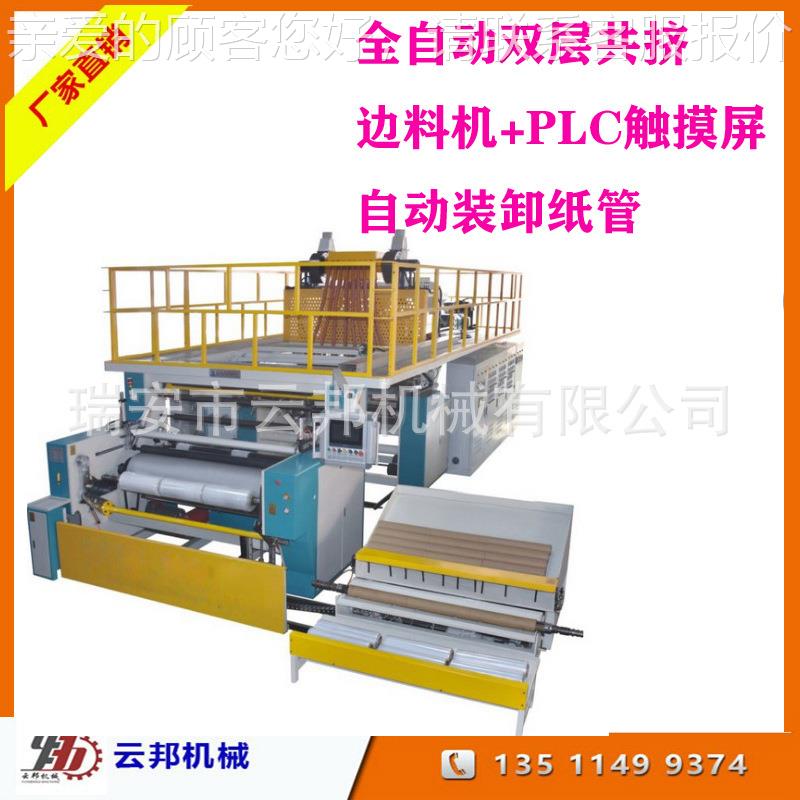 厂供膜应HT-1500全自动三层共挤缠绕机S 自动上家卸纸HTS-1500管 - 图2