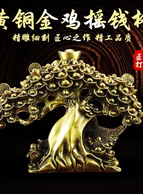 铜摇钱树摆件招财树元宝树发财树聚宝盆树金钱树家居客厅