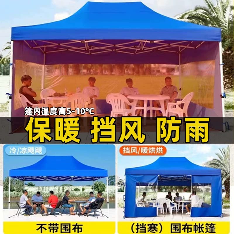 四脚雨棚户外防雨四角大伞帐篷透明围布夜市摆摊用挡风折叠遮阳棚 - 图1