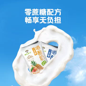【淘金币】精物堂嚼酸奶常温风味发酵乳10袋[4元优惠券]-寻折猪