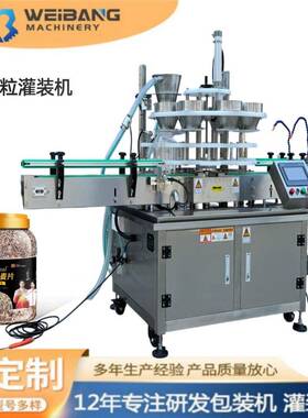WB-KL即食燕麦片灌装机柔性输送降破损坚果杂粮通用灌装线