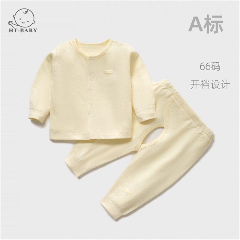 慧童婴儿家居服纯棉无骨宝宝秋衣秋裤套装开襟幼儿保暖内衣秋冬款,淘宝优惠券,粉丝福利购,淘宝优惠卷