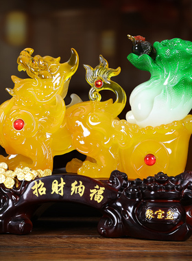 貔貅摆件招财玉白菜店铺乔迁新居开业礼物酒店收银W台装饰品送朋