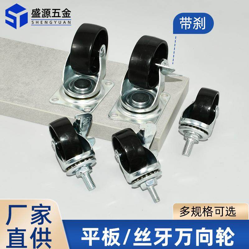 盛源 1.5寸家具万向轮塑料丝牙PP轱辘脚轮茶几轮沙发柜滑轮,淘宝优惠券,粉丝福利购,淘宝优惠卷