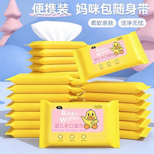 【超多福利】小黄鸭带封口盖湿巾便携湿纸巾成人家用婴儿手口湿巾 - 图2