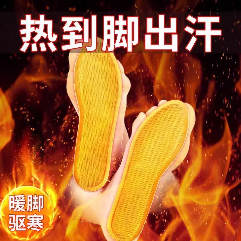 自发热鞋垫免充电自加热女暖脚贴冬暖走脚底热垫男暖足贴秋冬季 - 图1