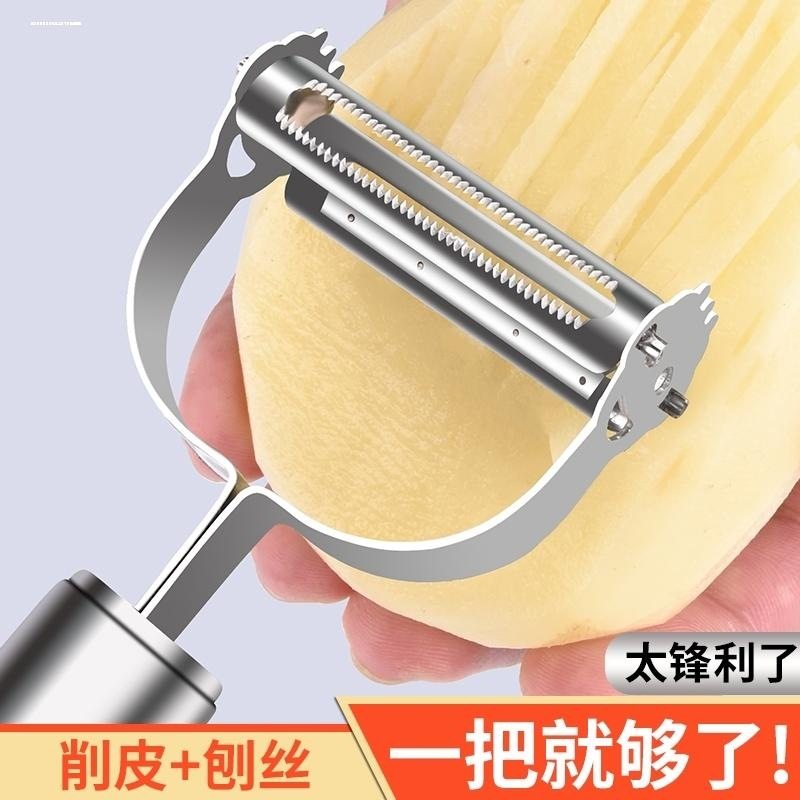 厨房刨丝刮削皮刀土豆丝切丝器切菜萝卜擦丝神器多功能工具家用瓜,淘宝优惠券,粉丝福利购,淘宝优惠卷