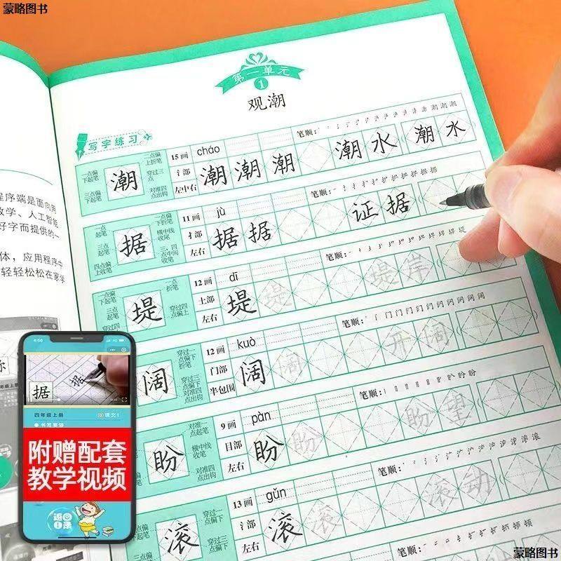 小学生1-6年级上下册同步练字帖部编人教版语文菱形十字格写字本,淘宝优惠券,粉丝福利购,淘宝优惠卷