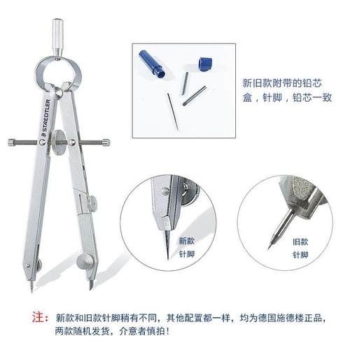 德国施德楼staedtler精准中车圆规551 01学生金属圆规伸缩杆制图 - 图2