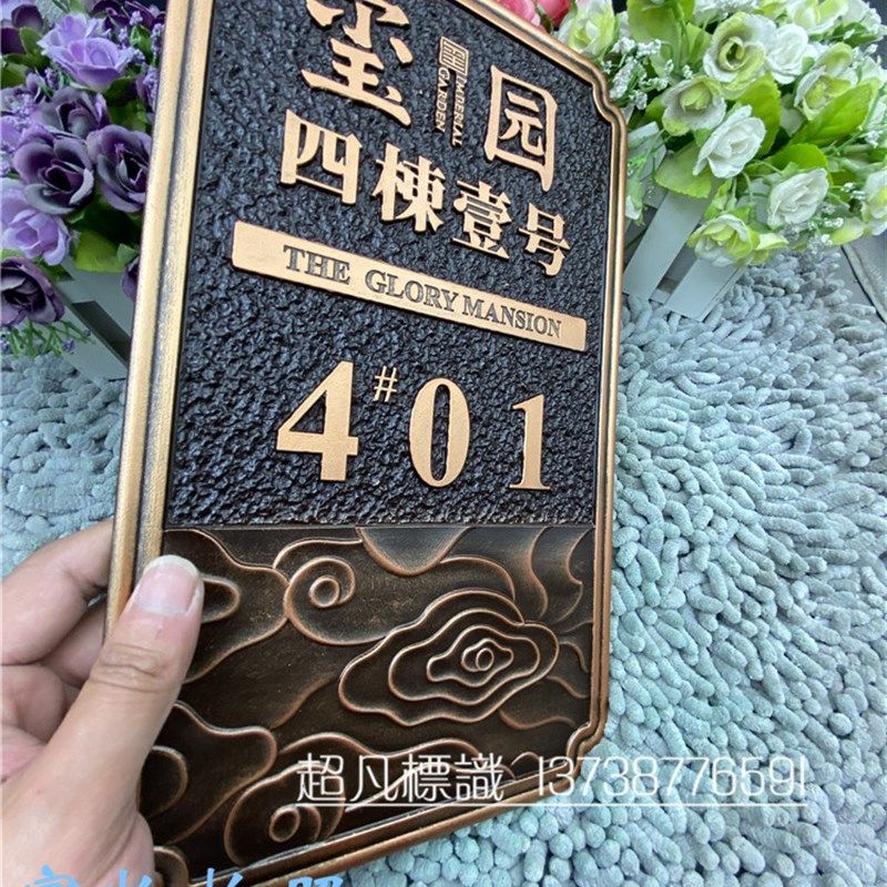 别墅家用住宅压克力仿古铜复古标志牌提示牌付款码定制办公室门牌,淘宝优惠券,粉丝福利购,淘宝优惠卷
