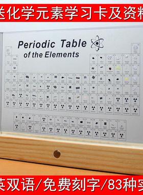 初中高中化学元素周期表实物摆件铀矿石标本男孩子女儿童节日礼物