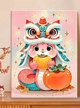 万蛇如意 diy数字油画2024新款手工填充萌宠丙烯画填色油彩画