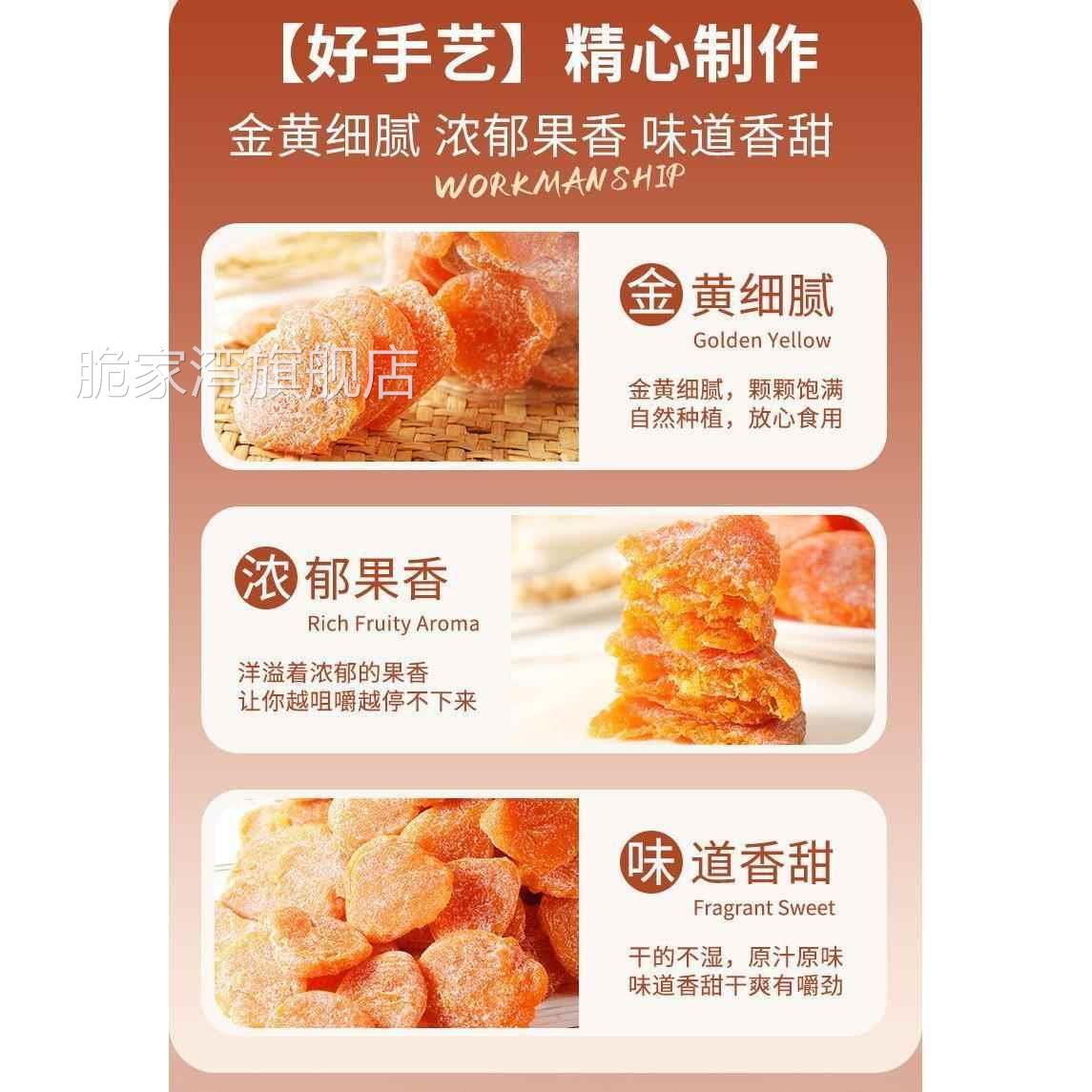 竹盐枇杷干正宗原味无添加官方旗舰店正品福建云霄特产甘草枇杷果 - 图3