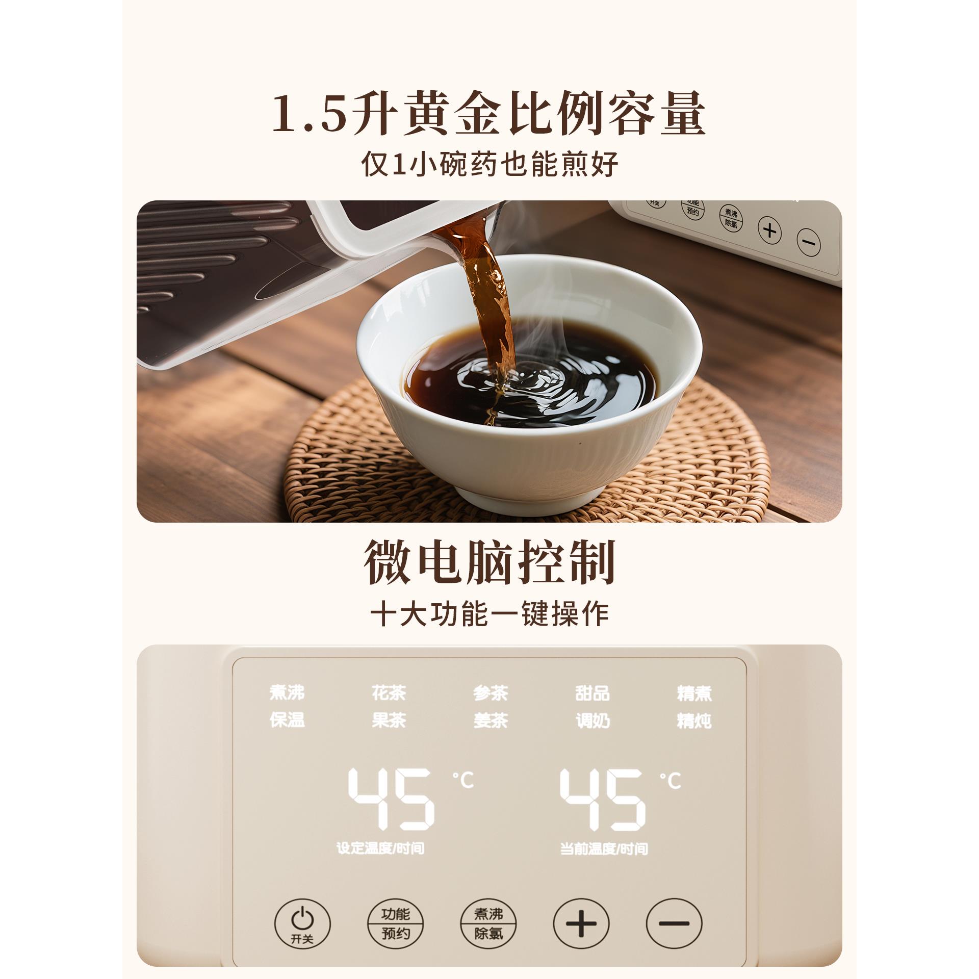 智能电热煎药壶全自动熬药全玻璃壶多功能防干烧智能保温中药专用 - 图3