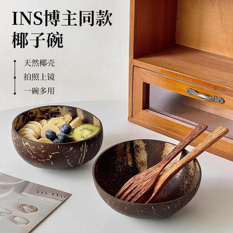 椰子碗带勺网红ins 沙拉碗椰子壳木头大肚甜品酸奶燕麦沙拉早餐碗