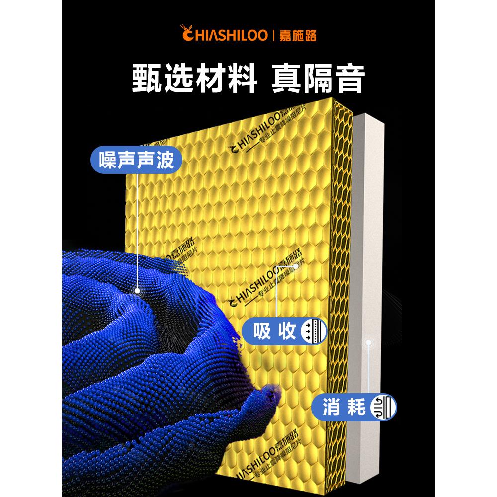 高密度环保自粘阻尼片隔音毡止震片卧室天花吊顶墙面墙体隔音材料 - 图0