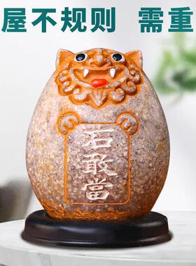 石敢当小摆件室内天然沙石原石虎头石工艺品客厅办公桌装饰吉祥物