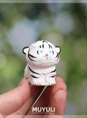 手工木雕小老虎丨生肖桌面摆件创意装饰品可爱七夕教师节生日礼物