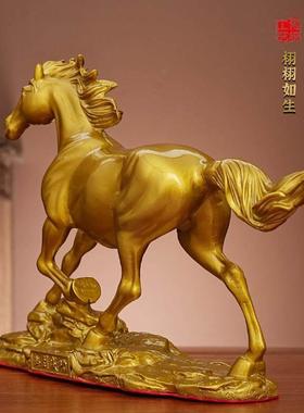 黄铜马到成功摆件十二生肖马摆设品新房台式电脑桌酒柜电视柜装饰