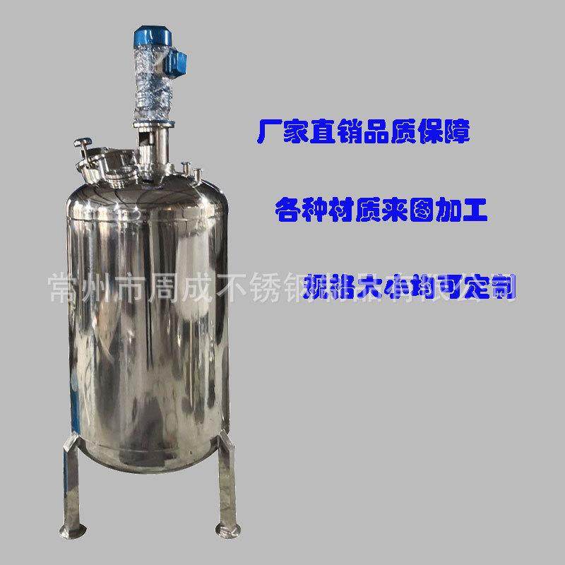 不锈钢电加热搅拌罐日化液体搅拌桶 配料罐化工乳化罐真空反应釜,淘宝优惠券,粉丝福利购,淘宝优惠卷