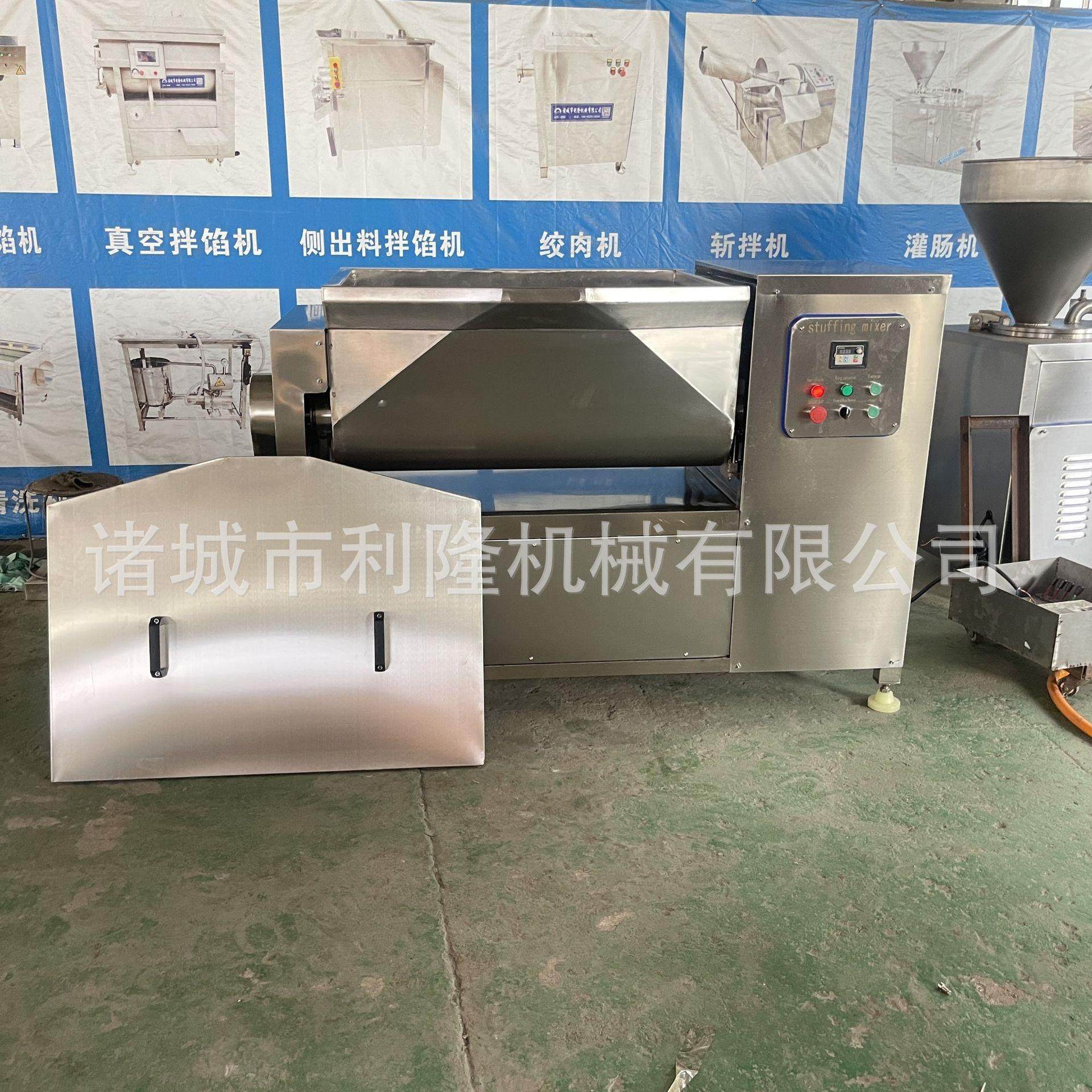 肠类肉类馅料拌馅设备 全自动食品拌料机商用月饼馅料拌馅设备,淘宝优惠券,粉丝福利购,淘宝优惠卷