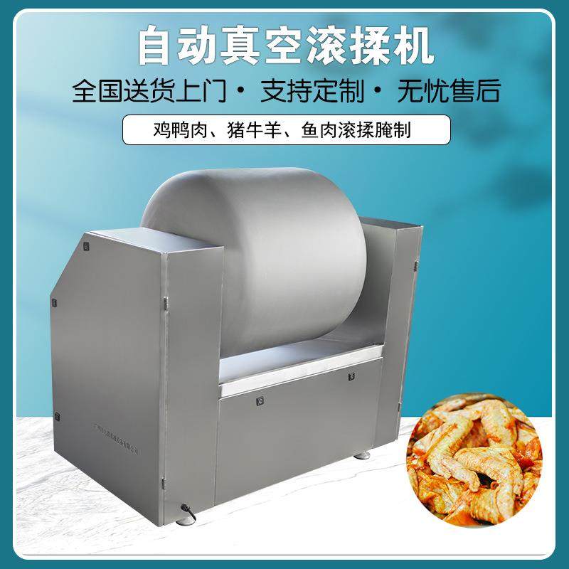 300升智能真空滚揉机腌制入味滚揉机烤鸭鸡肉牛羊肉腌制滚揉,淘宝优惠券,粉丝福利购,淘宝优惠卷
